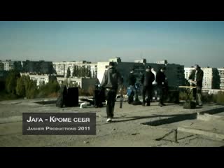 Jaffa кроме себя avi