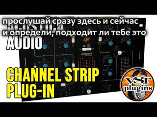 Видеотест подключаемого модуля канальной полосы acustica audio honey3