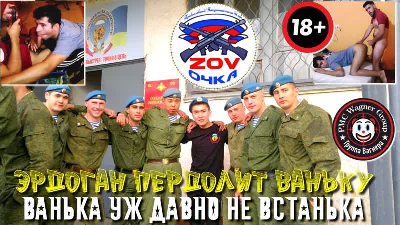 Эрдоган пердолит ваньку ванька уж давно не «встанька»