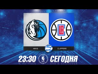 Dallas mavericks vs la clippers