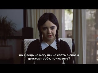 Взрослая уэнсдей аддамс поиск квартиры | adult wednesday addams the apartment hunt (rus sub) s1e01