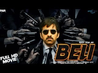 Beli (2023) ravi teja