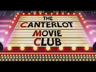 Equestria girls canterlot movie club