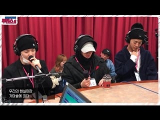 [radiolive] 170326 wake me up @ sbs «two man show»