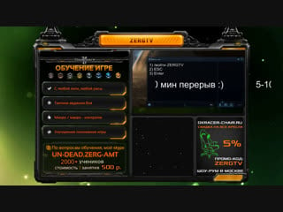 Live ★ zergtv | starcraft 2 комментатор ★