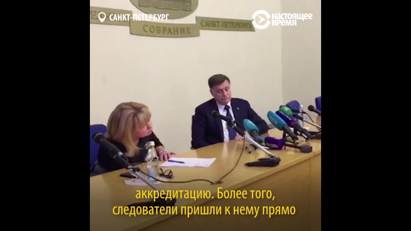 Журналист и спикер заксобрания петербурга