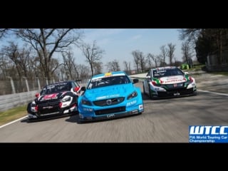 Teaser fia wtcc 2017