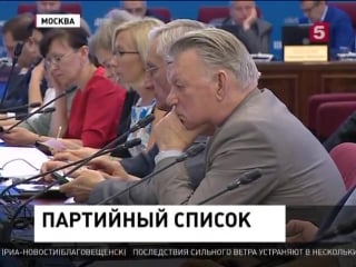 «родина» определилась с кандидатами в депутаты госдумы