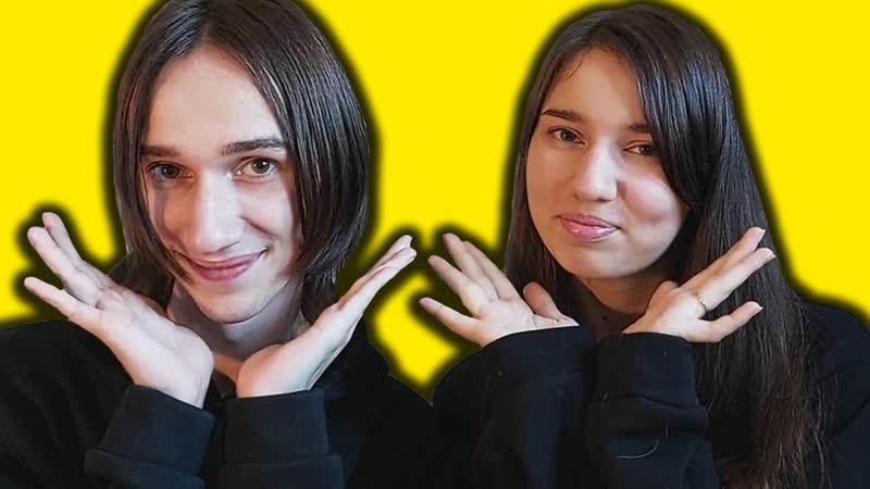 Мы двойняшки