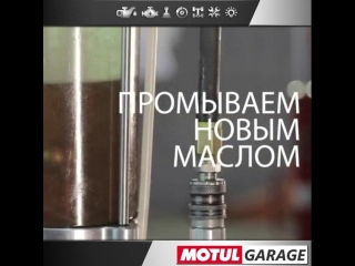 Change oil motul garage 1