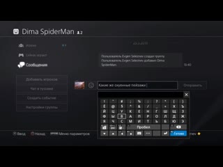 Как избежать блокирои ps4