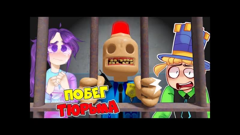 О нет! это самая ужасная тюрьма! папа и дочка угнали машину и попали туда! побег из жуткой тюрьмы!