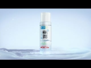 Hada labo hydrating lotion