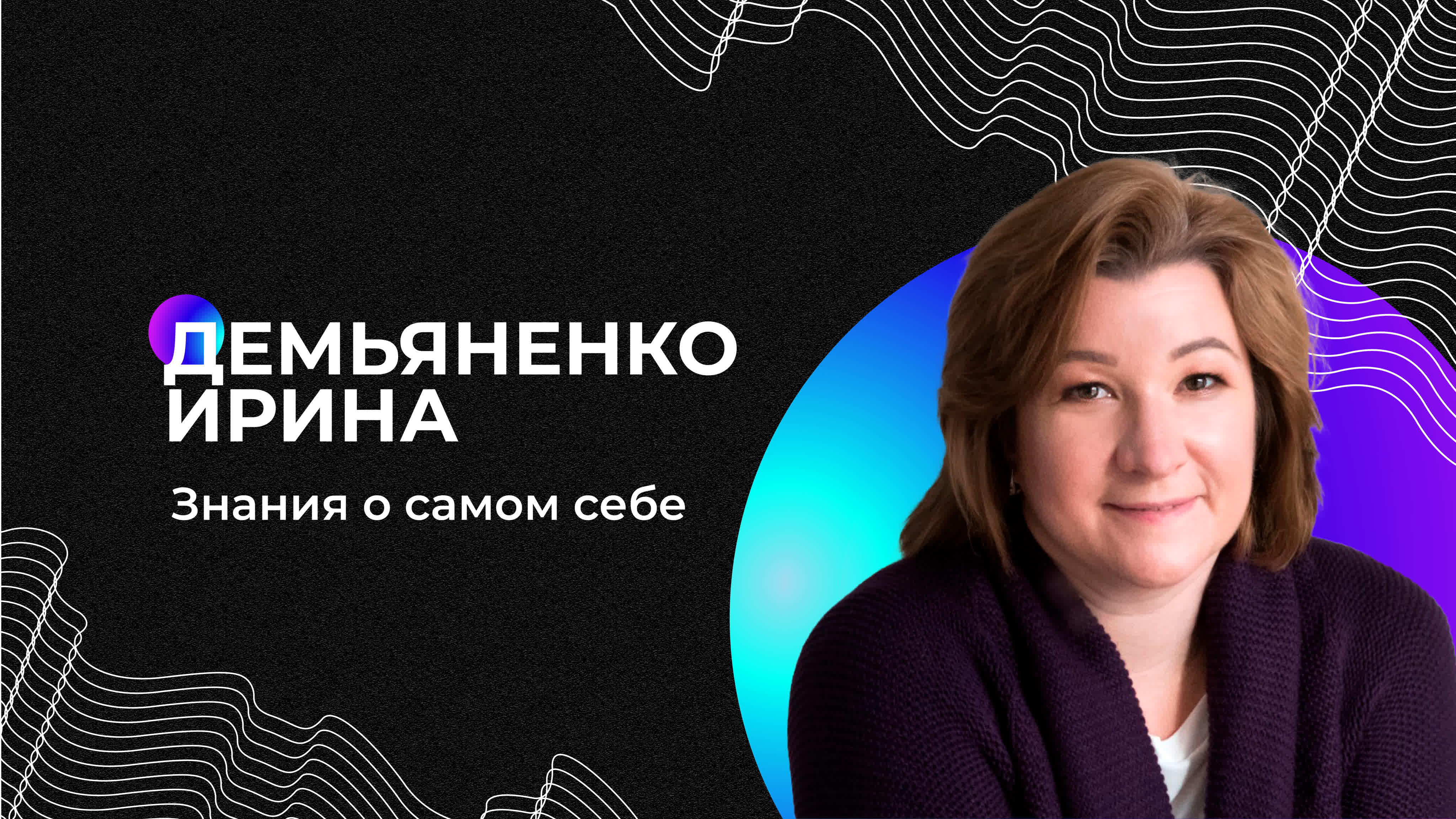 Демьяненко ирина 