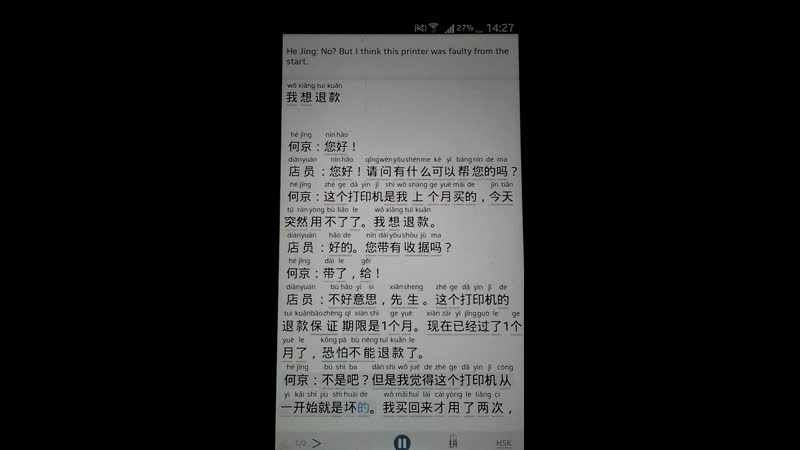 I want a refund (64) 我想退款