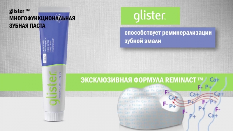 Зубная porn video – Glister™ многофункциональная зубная паста (1)