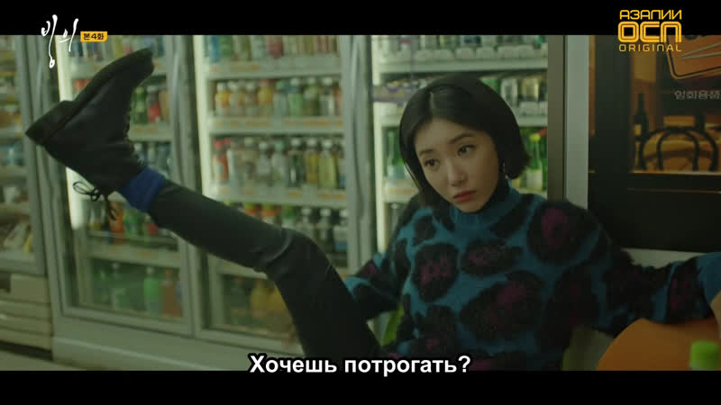 Одержимый 4/16