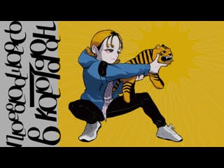 Kagamine rin & kagamine len 「becoming potatoes」 (rus sub)