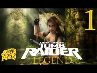 Lara croft tomb raider legend серия 1 [боливия]