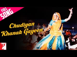 Chudiyan khanak gayeen song lamhe anil kapoor, sridevi ila arun, lata mangeshkar shiv hari