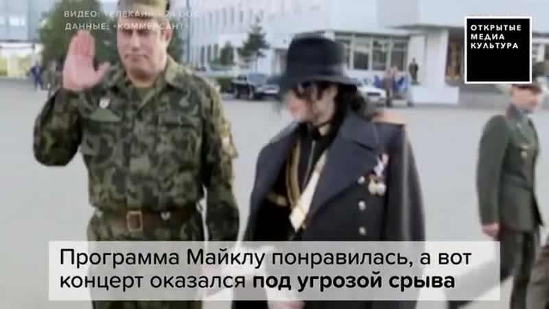 Майкл porn video – Майкл джексон в «лужниках»