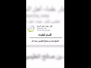 Instagram post by العلماء ورثه الأنبياء • nov 2 2(mp4) mp4