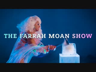 Наслаждаемся the farrah moan show / the mood queen