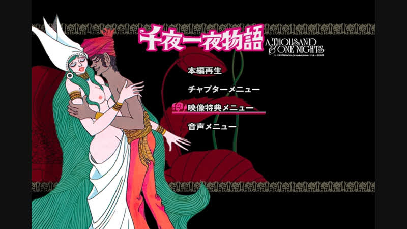 Сказки 1001 ночи (1969) sen'ya ichiya monogatari