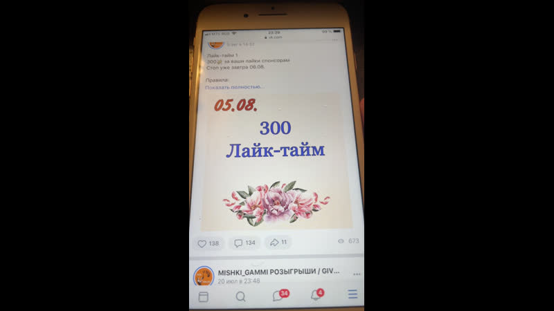 Live mishki gammi розыгрыши / giveaway