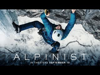 Альпинист (2021) the alpinist