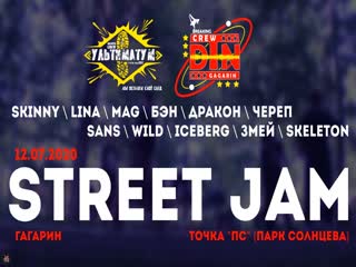 Anuf street jam (тчк "пс"\гагарин)