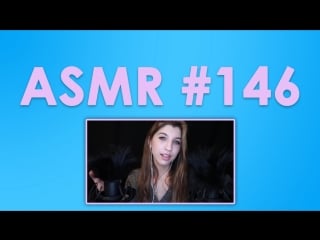 #146 asmr ( асмр ) frivolousfox шуршание пушистых микрофонов, звуки шш, шепот, дыхание (fluffy mic, shh, breathing)