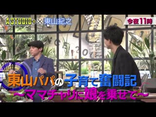 201204 mc fujigaya taisuke 『a studio＋』ep33
