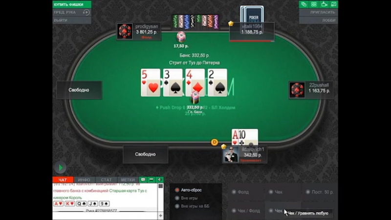 Удвоил свои деньги за одну раздачу!