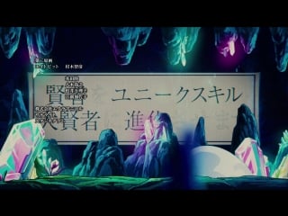 [ed] tensei shitara slime datta ken | that time i got reincarnated as a slime | о моём перерождении в слизь [1080p]