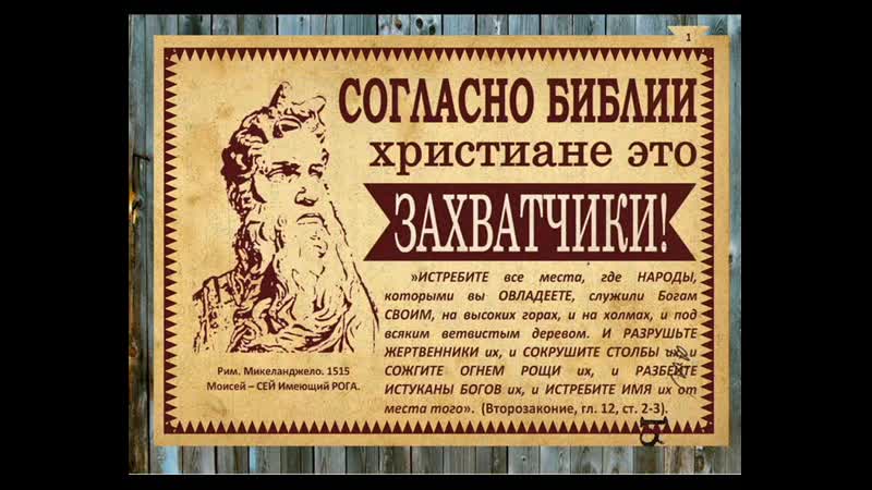 Ненавидьте врагов ваших. Иисус ваш отец дьявол. Дьявол отец лжи Библия. Отец лжи дьявол Евангелие. Ваш отец дьявол и вы хотите исполнять прихоти отца вашего.