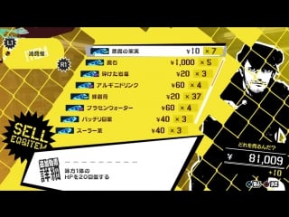 Persona 5 часть 96 makoto 2 chihaya 1 4