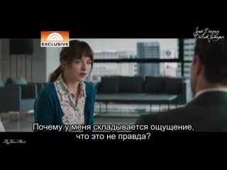 Фифти shades of grey отрывок the interview segodnya [rus sub]