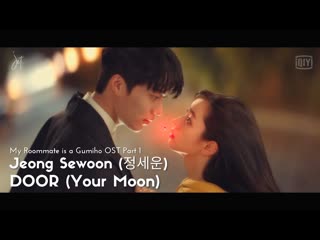 [mv] jeong sewoon(정세운) door (your moon)