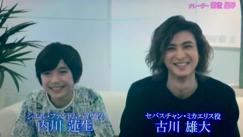 ミュージカル『黒執事』 tango on the campania インタビュー