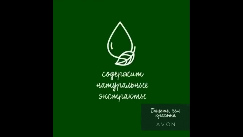 Avon porn video – Видео от татьяна боркова / координатор avon online / обуч
