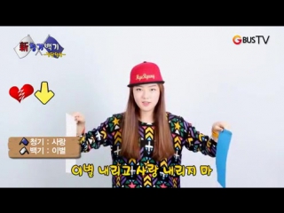 131114 [g bus tv] "blue flag, white flag" game