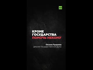 Интервью с оксаной пушкиной