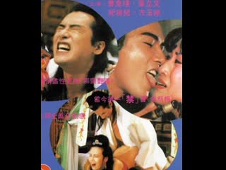 Золотой лотос любовь и желание the golden lotus love and desire jin ping feng yue (1991) тайвань, гонконг