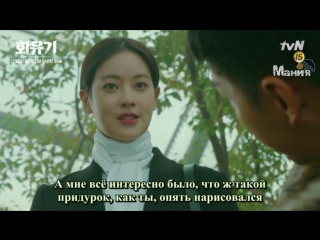 [mania] хваюги/hwayugi (трейлер спойлер)