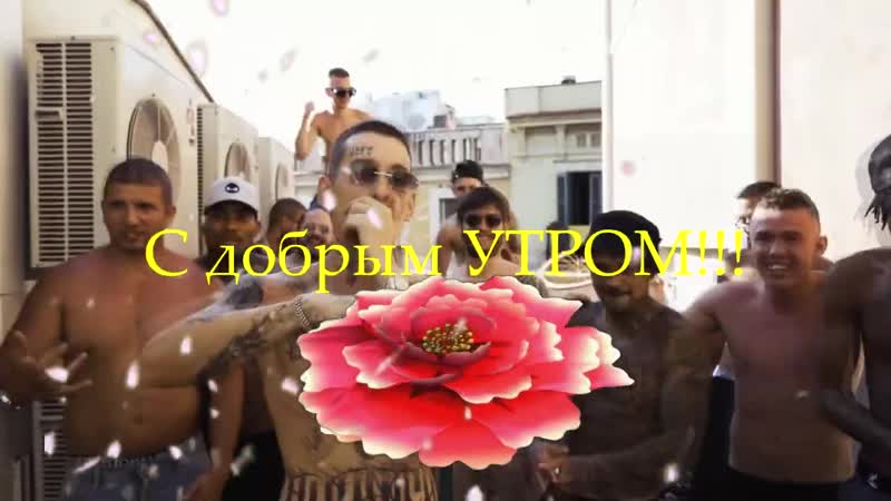 Кизару жестко флексит со своими братками под солнышко моё вставай