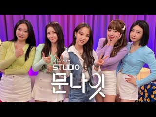 210319 brave girls @ moonbyul's 'studio moon night' ep 15