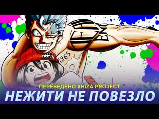 [shiza project] нежити не повезло (1 сезон) / undead unluck (сабы) [2023]