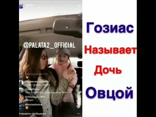 Тысосало называет дочку овцой