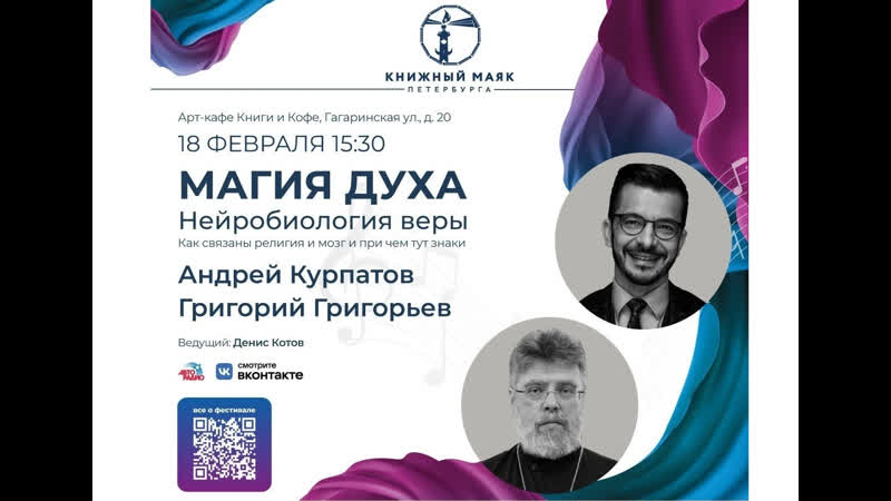 Доктор курпатов и доктор григорьев «магия духа» mp4 hq xxx video